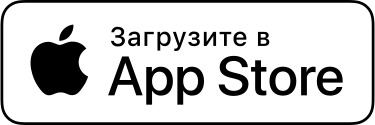 Скачать в App Store